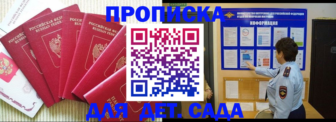 прописка паспорт в Юрьев-Польском