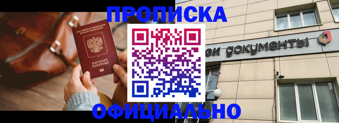 временная регистрация законно в Юрьев-Польском